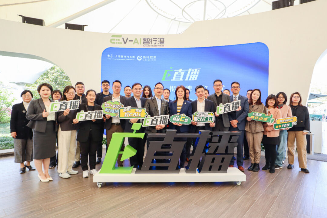 全国综合性新能源汽车直播基地成立 彩神8争霸成为战略运营伙伴